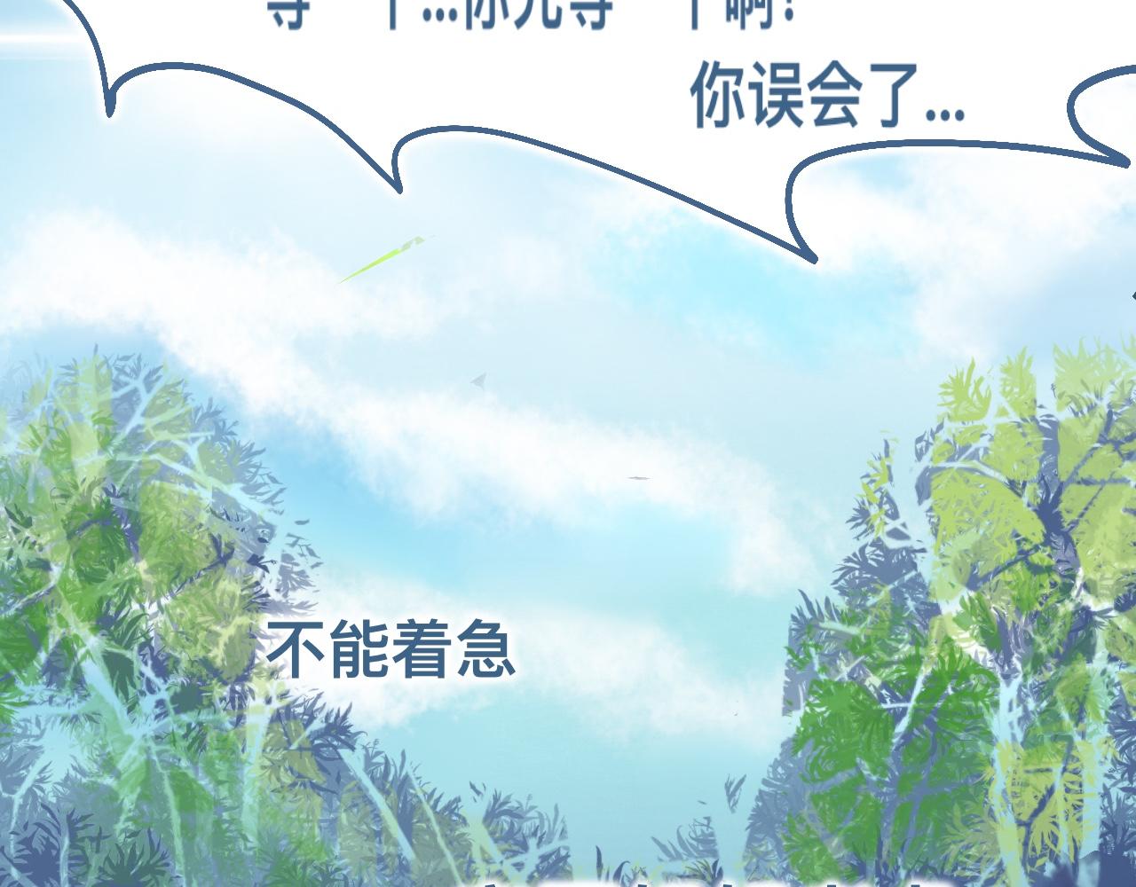 《我的打手是怪物》约定的达成 第8页
