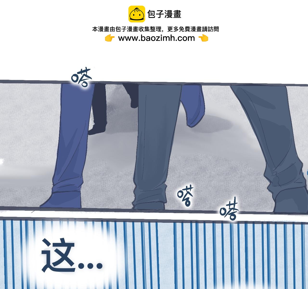 《我的打手是怪物》逼近的危机 第11页