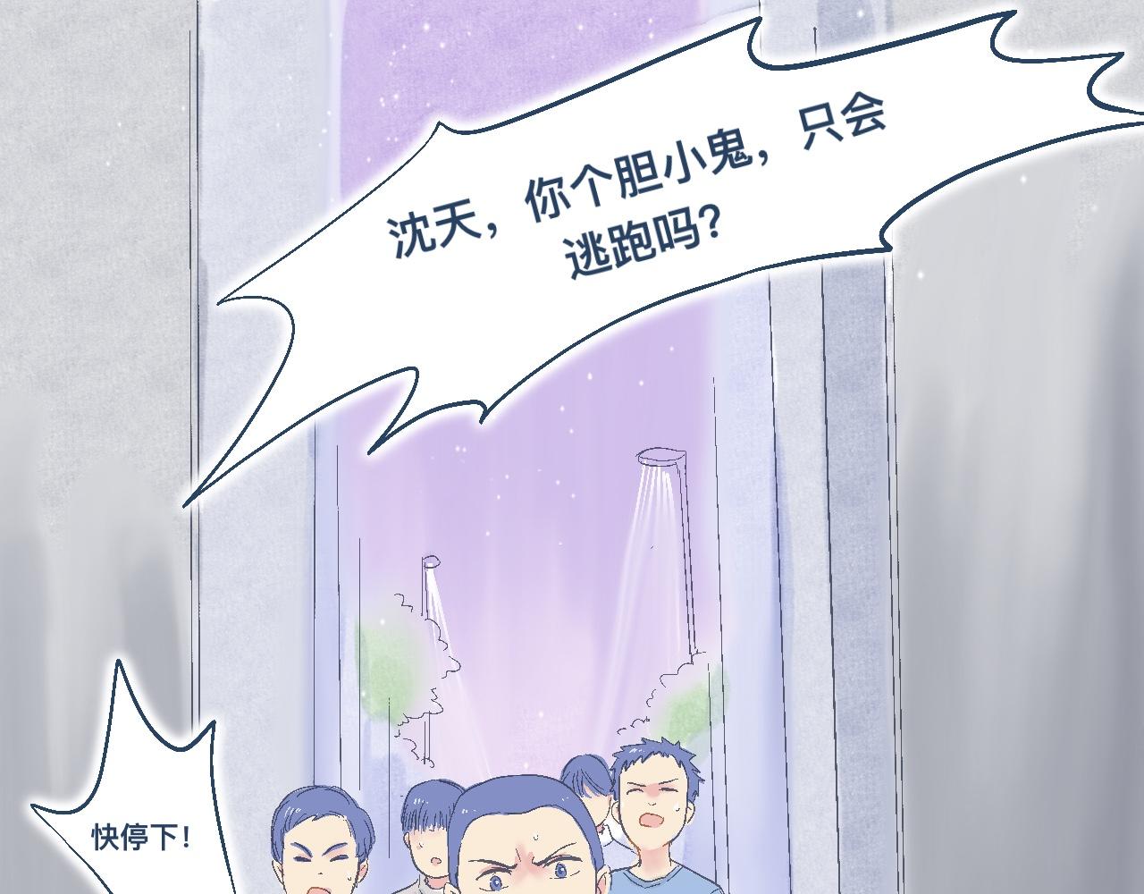 《我的打手是怪物》逼近的危机 第1页