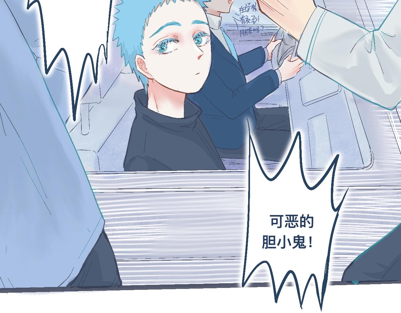 《我的打手是怪物》逼近的危机 第20页