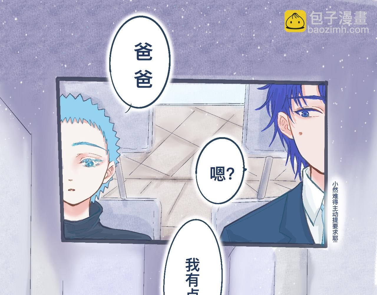 《我的打手是怪物》逼近的危机 第21页