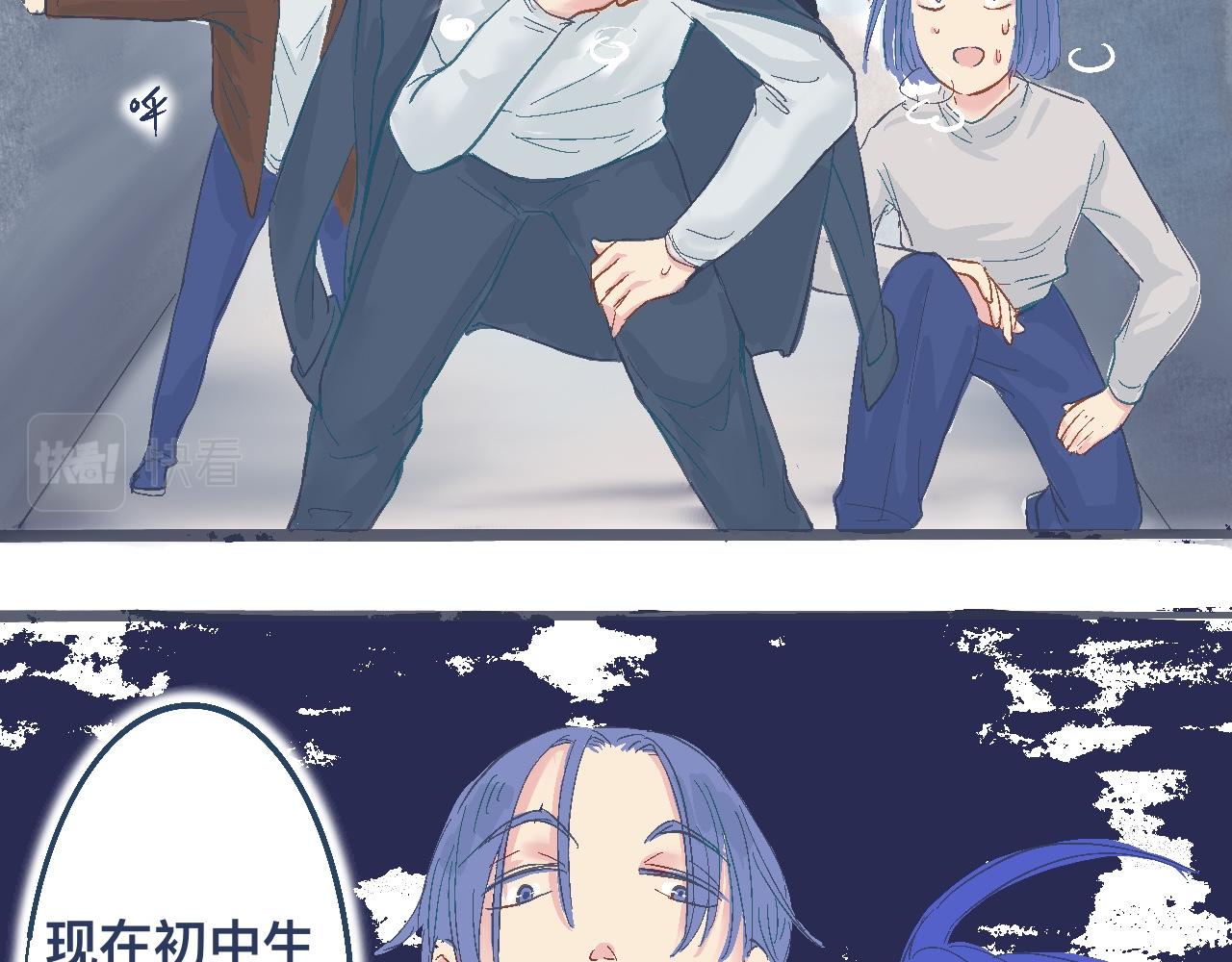 《我的打手是怪物》逼近的危机 第26页