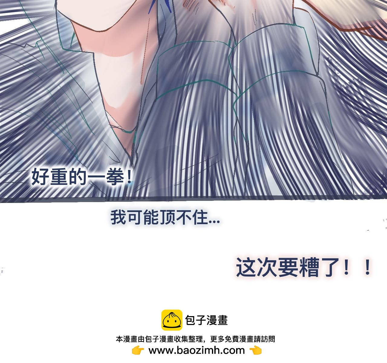 《我的打手是怪物》逼近的危机 第30页