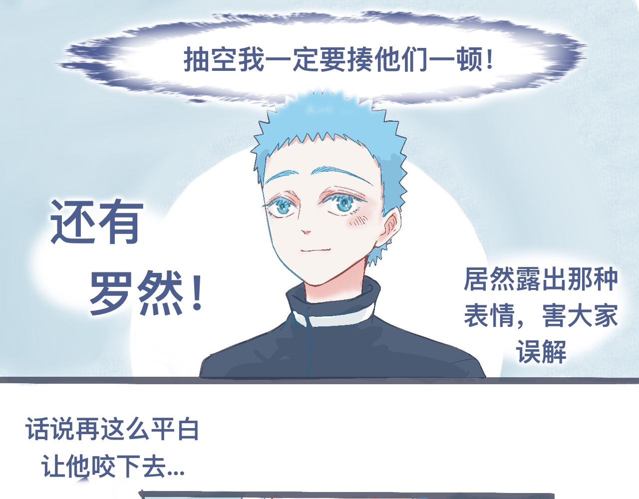 《我的打手是怪物》强词夺理的偷袭 第11页