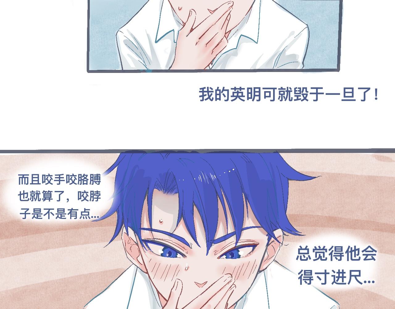 《我的打手是怪物》强词夺理的偷袭 第12页