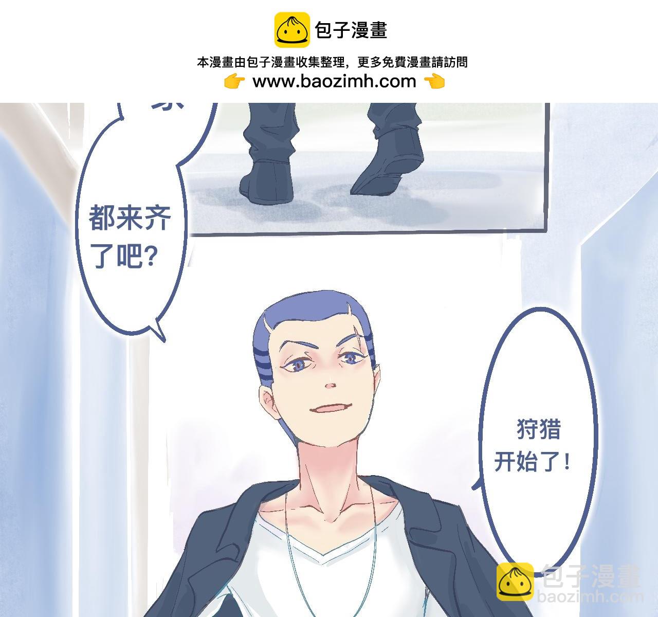 《我的打手是怪物》强词夺理的偷袭 第2页