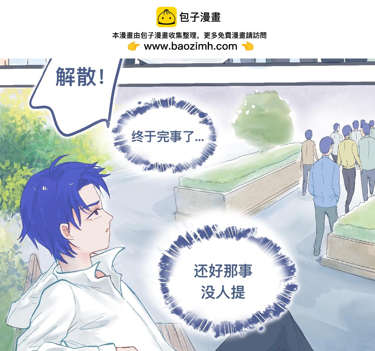 《我的打手是怪物》强词夺理的偷袭 第5页