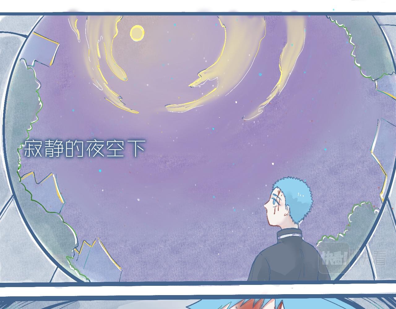 《我的打手是怪物》与他的约定 第11页