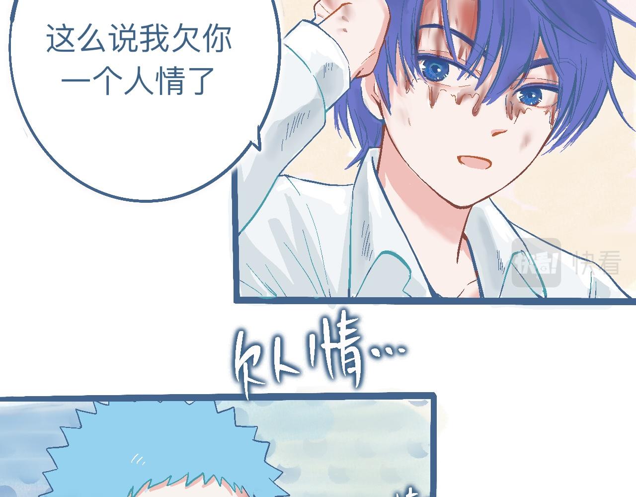 《我的打手是怪物》与他的约定 第17页