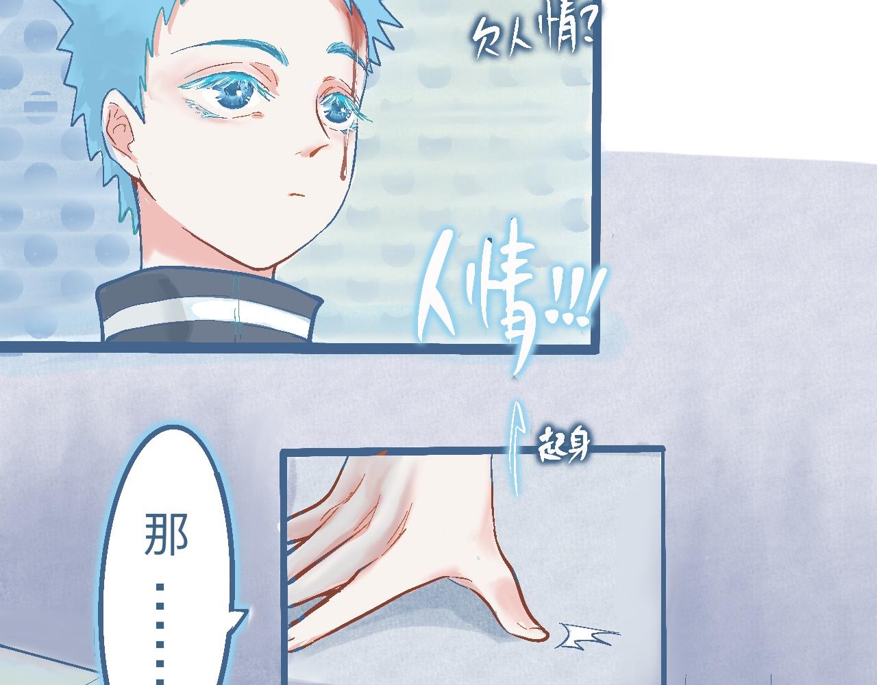 《我的打手是怪物》与他的约定 第18页