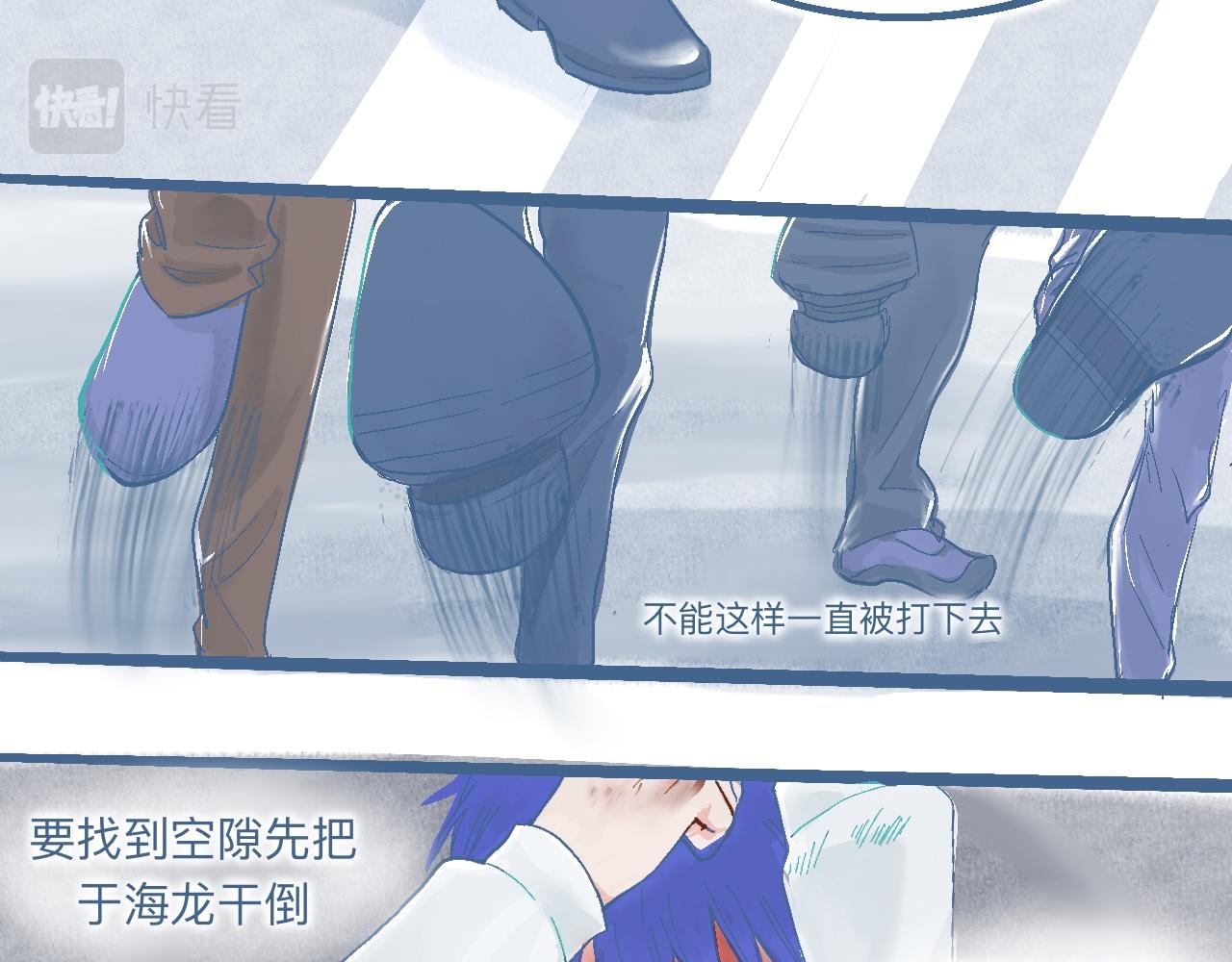 《我的打手是怪物》与他的约定 第5页