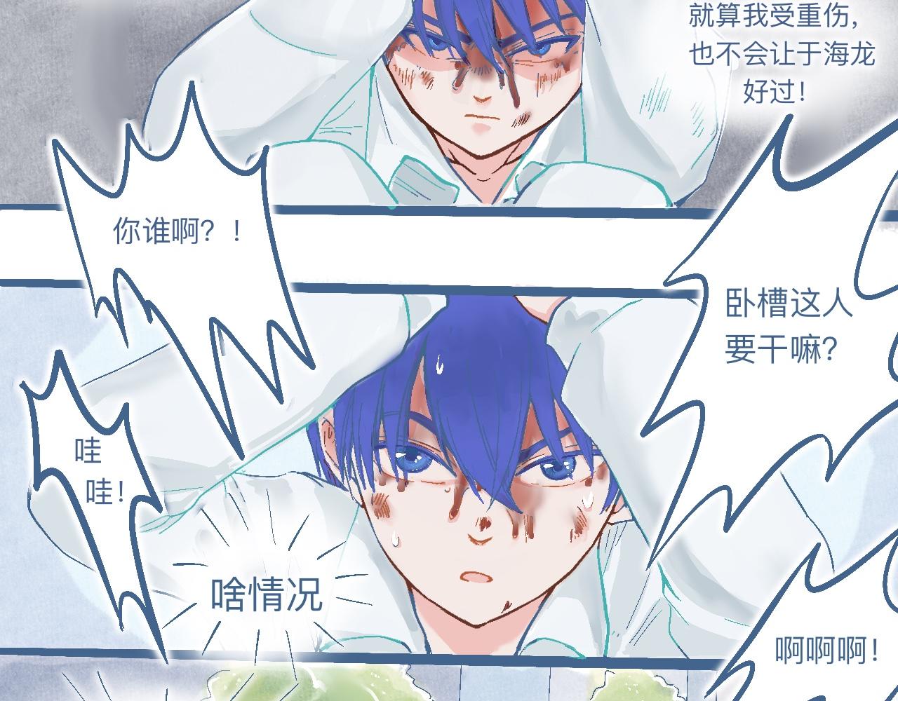 《我的打手是怪物》与他的约定 第6页