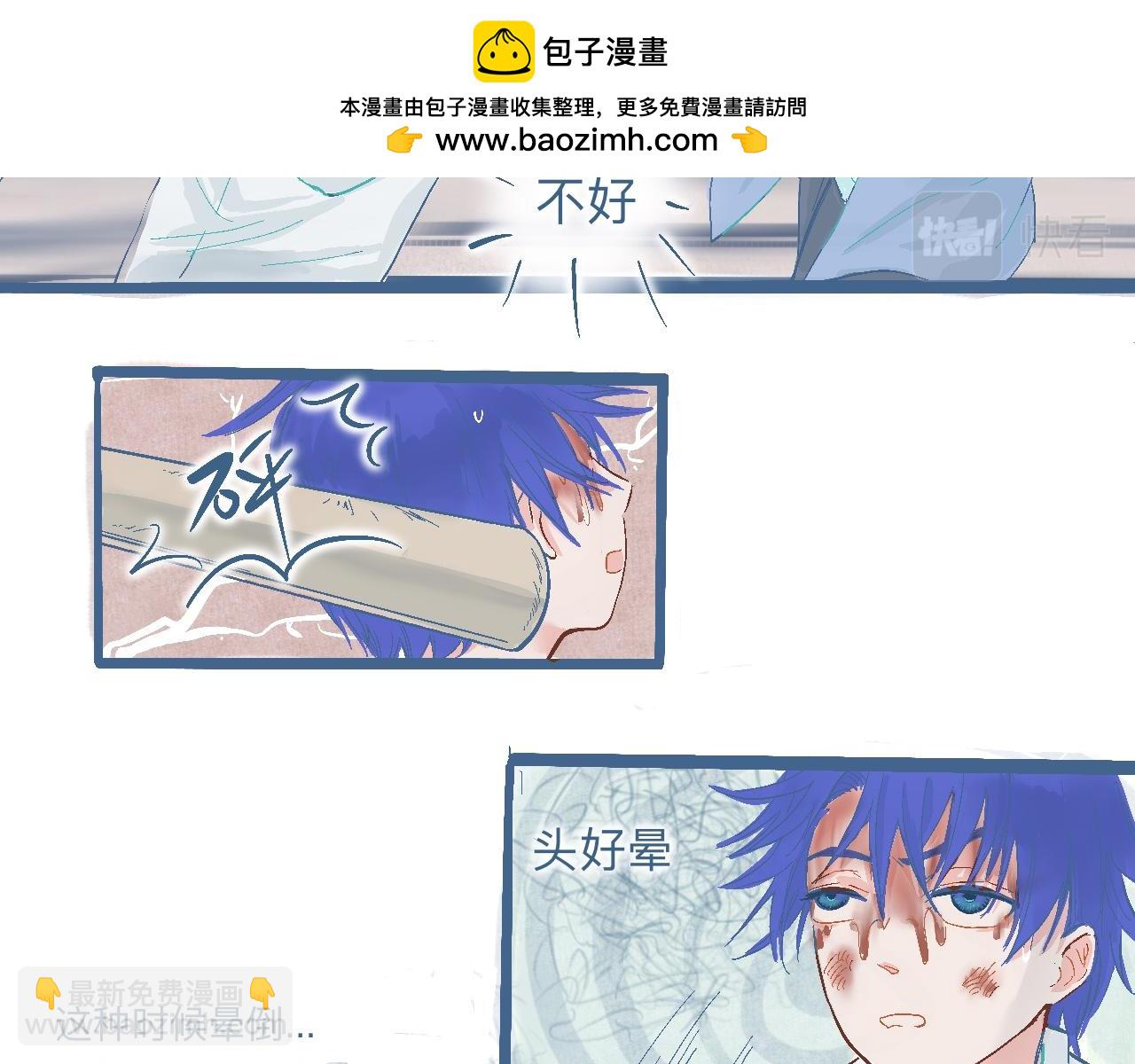 《我的打手是怪物》与他的约定 第9页