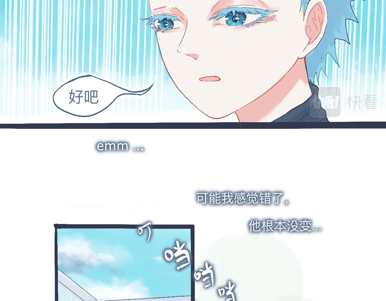 《我的打手是怪物》合适的地方 第19页