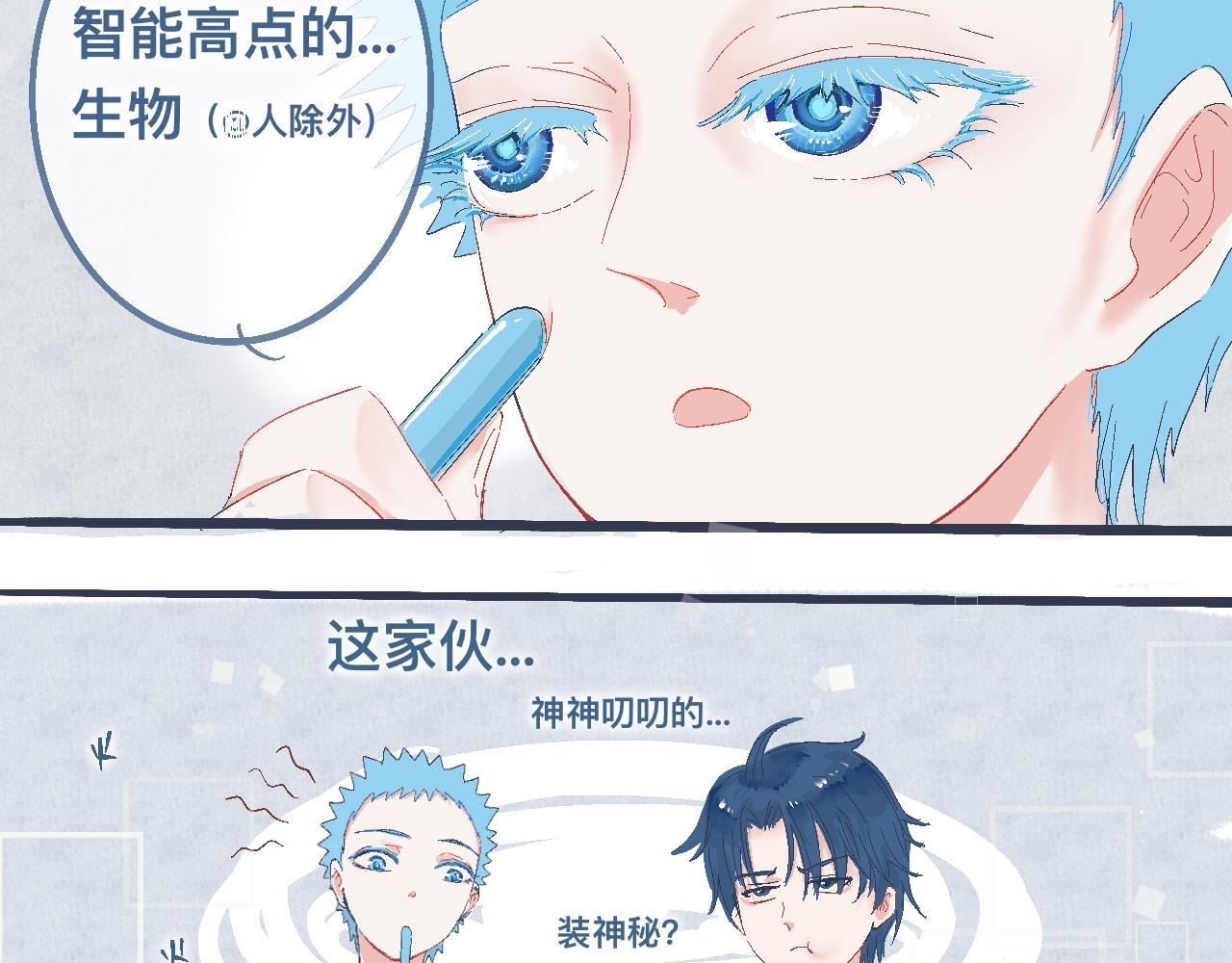 《我的打手是怪物》过分的要求 第14页
