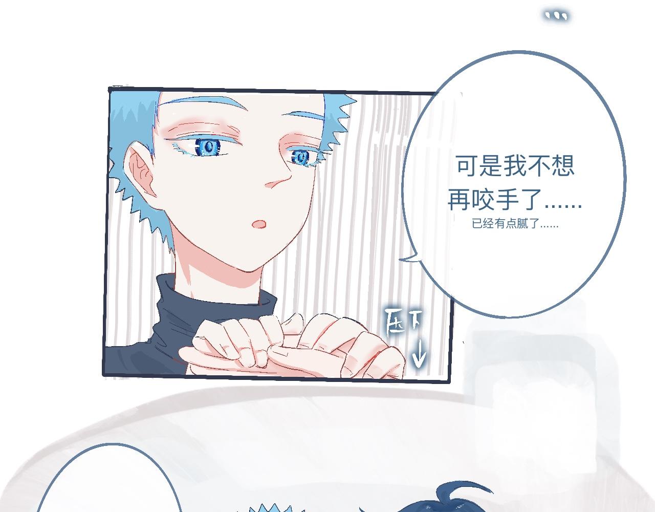 《我的打手是怪物》过分的要求 第18页