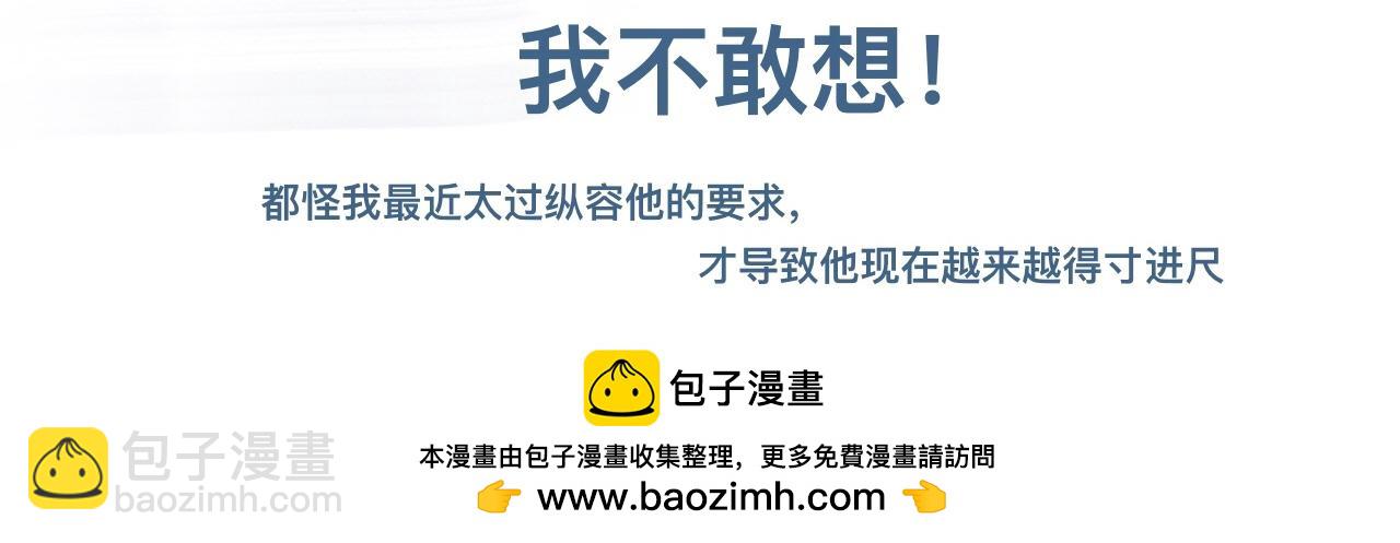 《我的打手是怪物》过分的要求 第23页