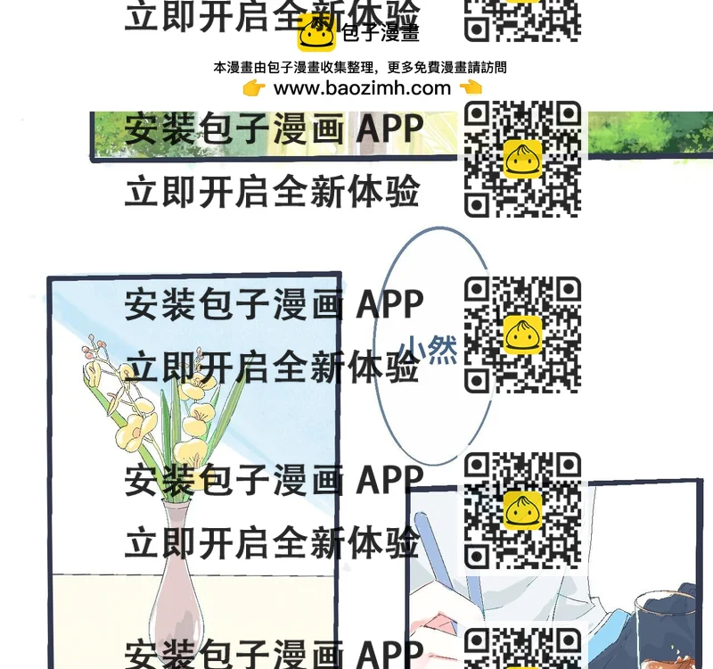 《我的打手是怪物》过分的要求 第2页