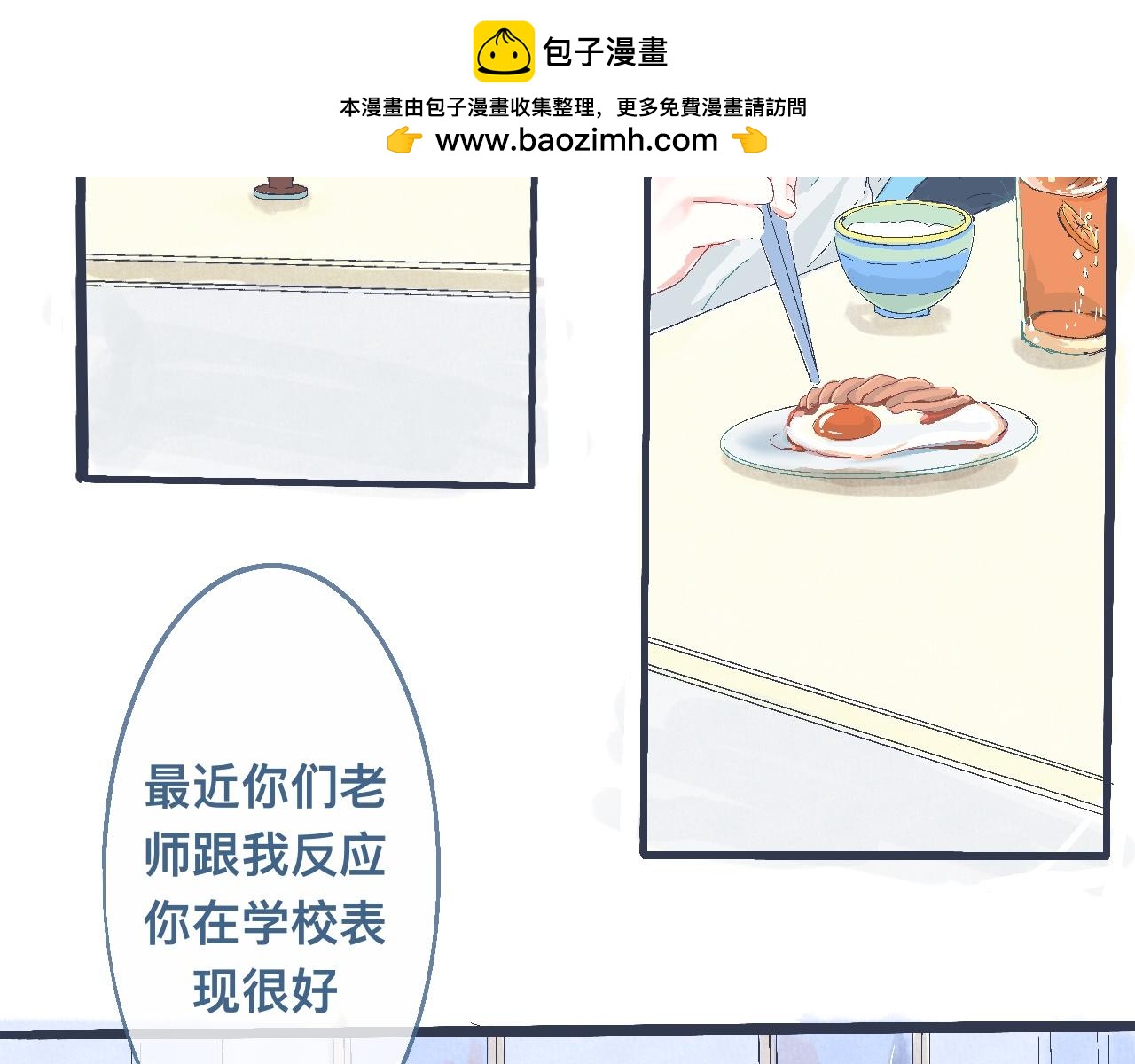 《我的打手是怪物》过分的要求 第3页