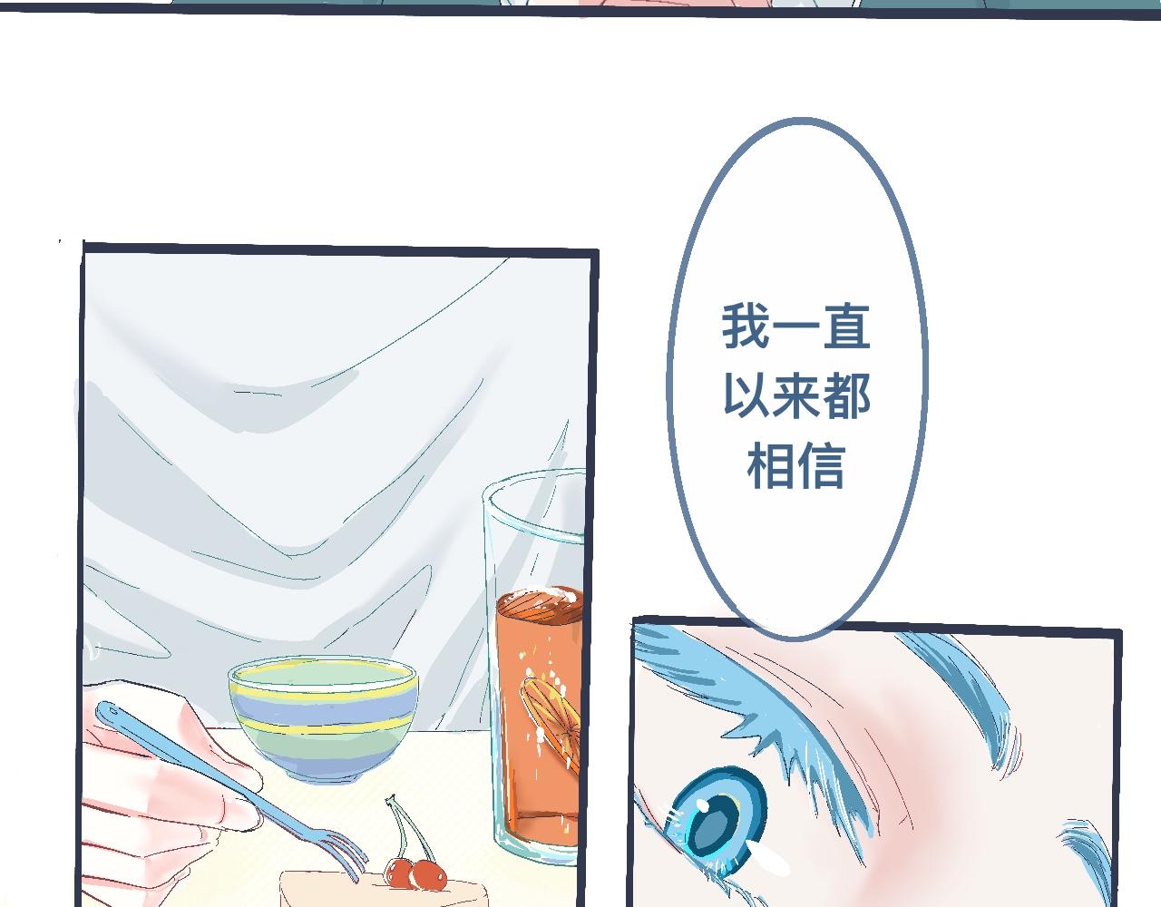《我的打手是怪物》过分的要求 第6页