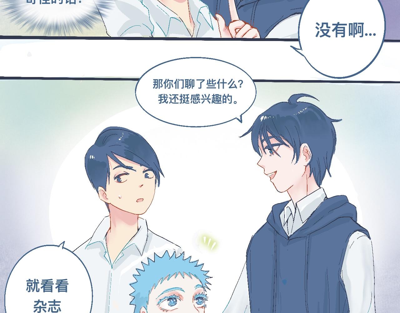 《我的打手是怪物》看不懂的行为 第15页