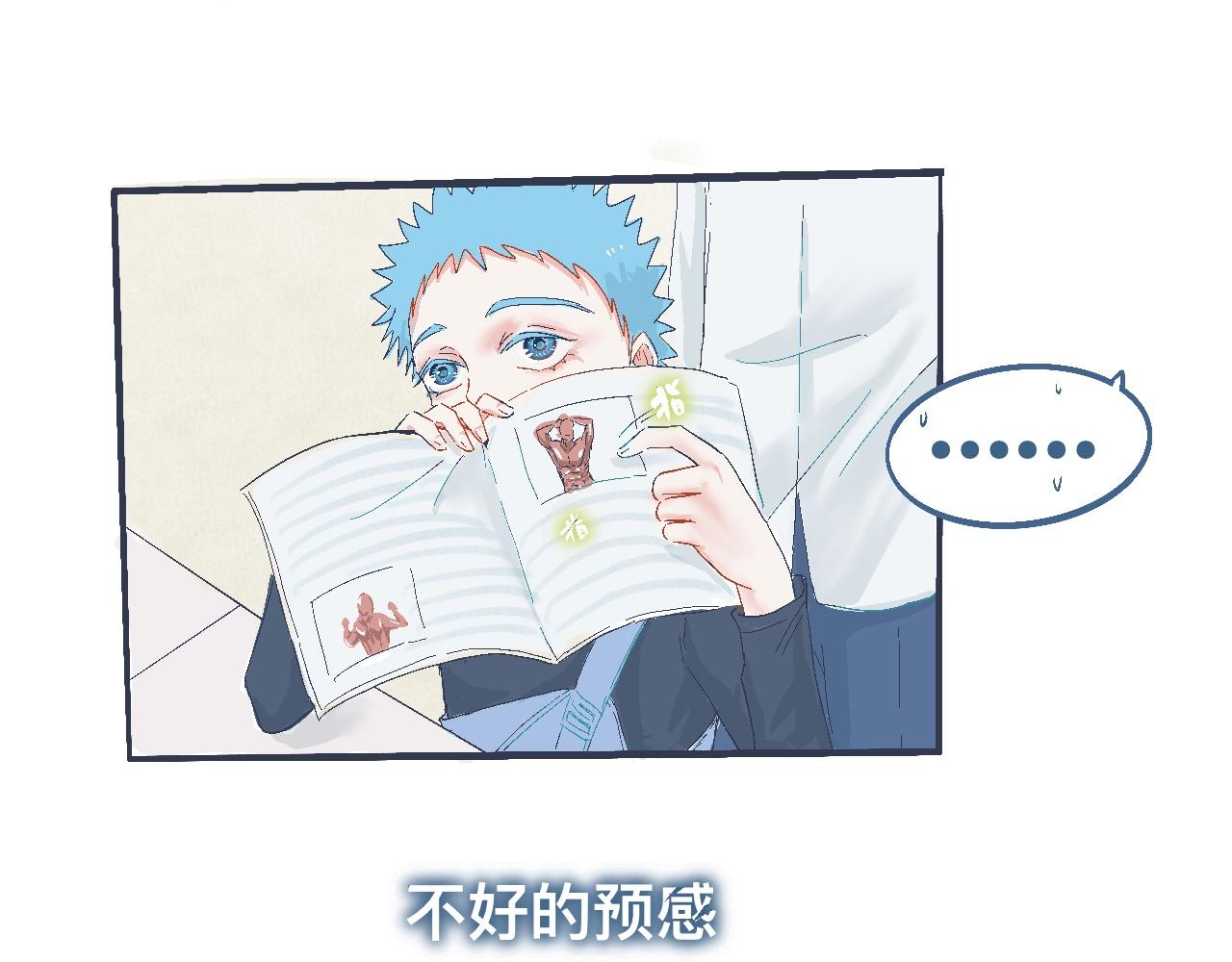 《我的打手是怪物》看不懂的行为 第17页