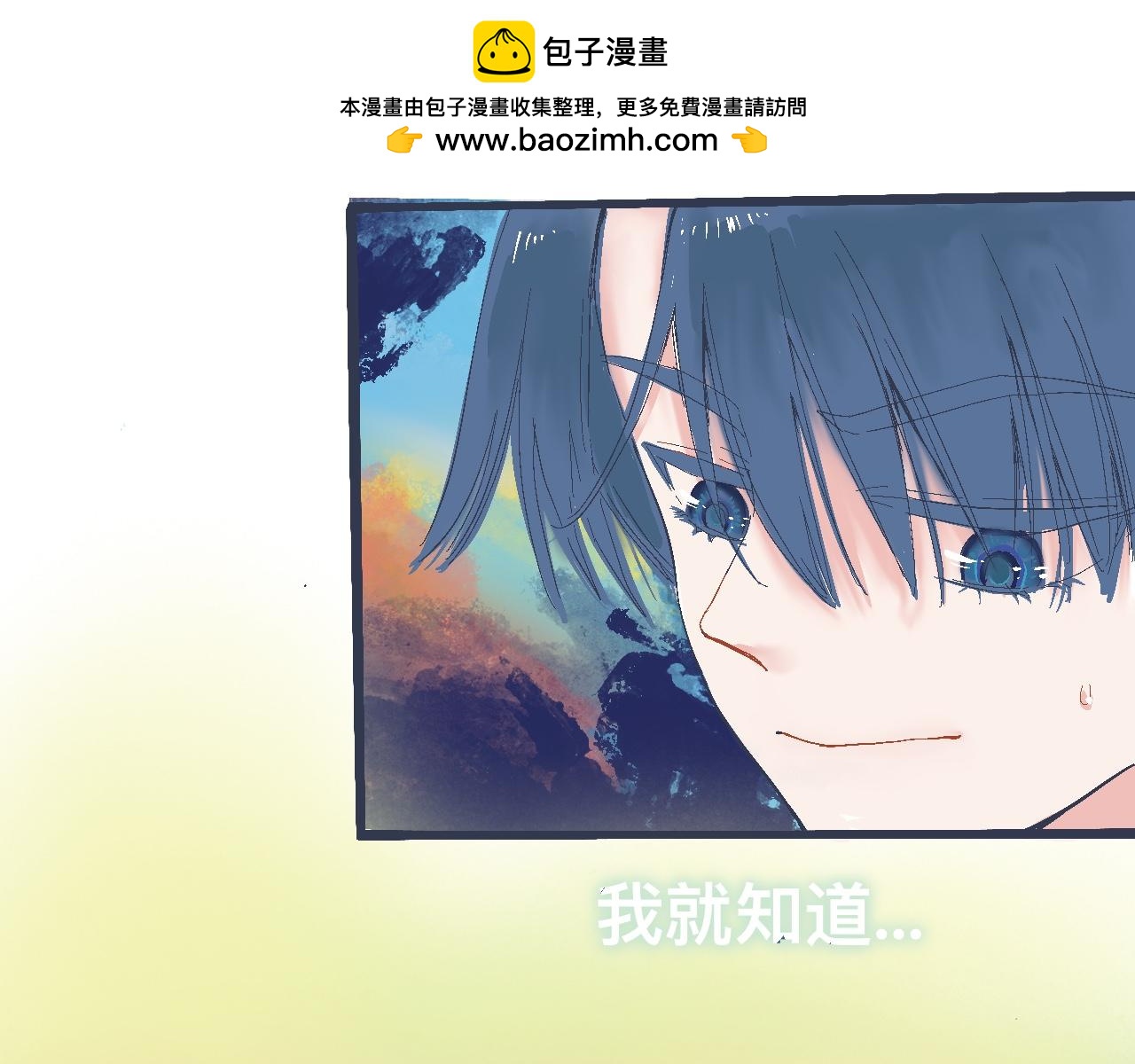 《我的打手是怪物》看不懂的行为 第19页