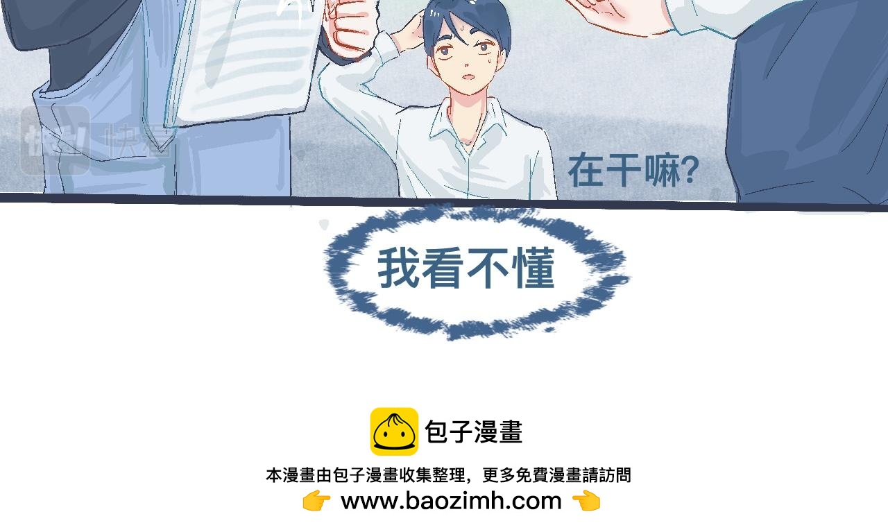 《我的打手是怪物》看不懂的行为 第25页