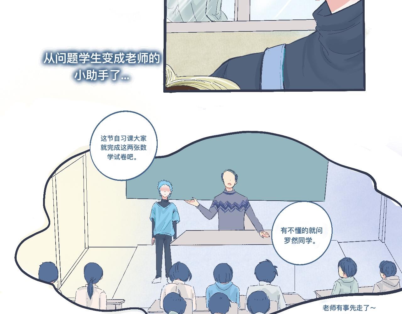 《我的打手是怪物》看不懂的行为 第3页