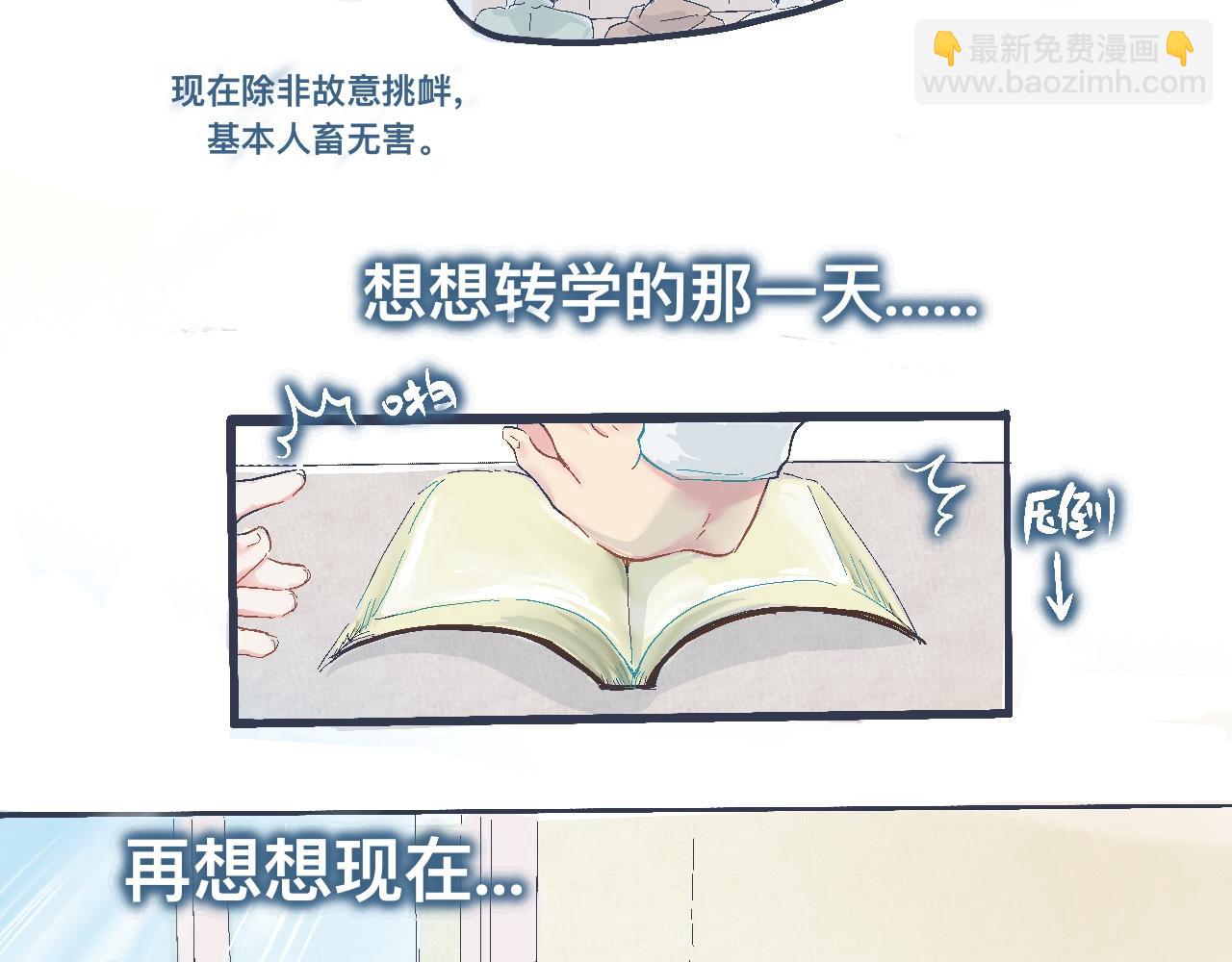 《我的打手是怪物》看不懂的行为 第4页