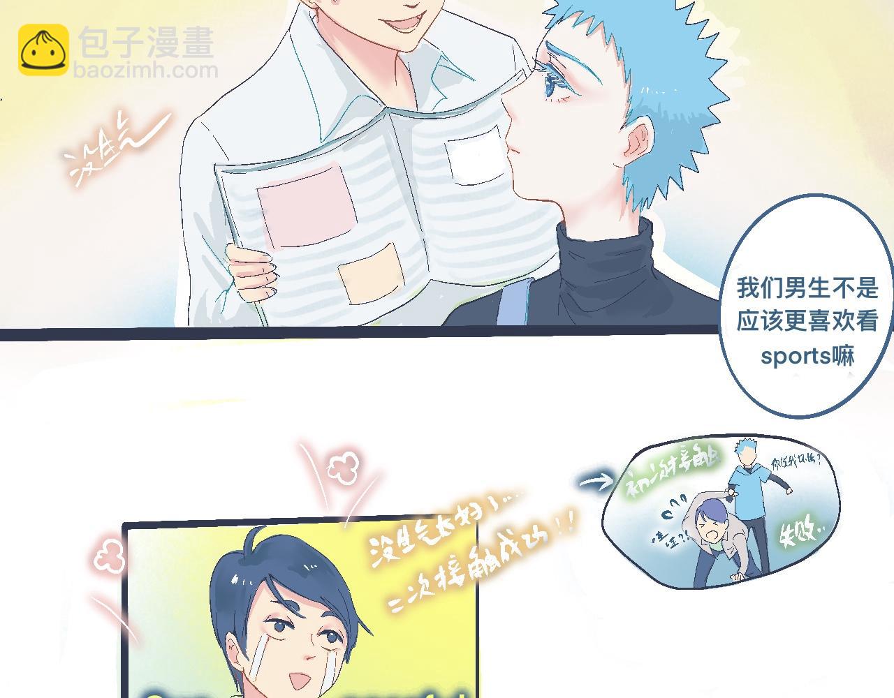《我的打手是怪物》看不懂的行为 第7页