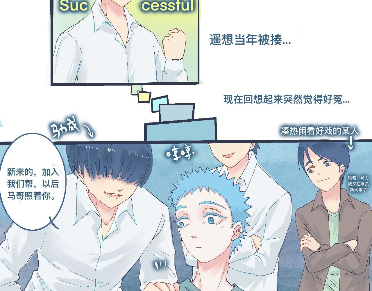 《我的打手是怪物》看不懂的行为 第8页