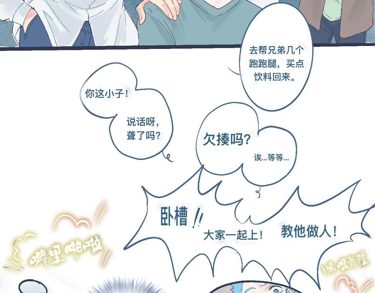 《我的打手是怪物》看不懂的行为 第9页