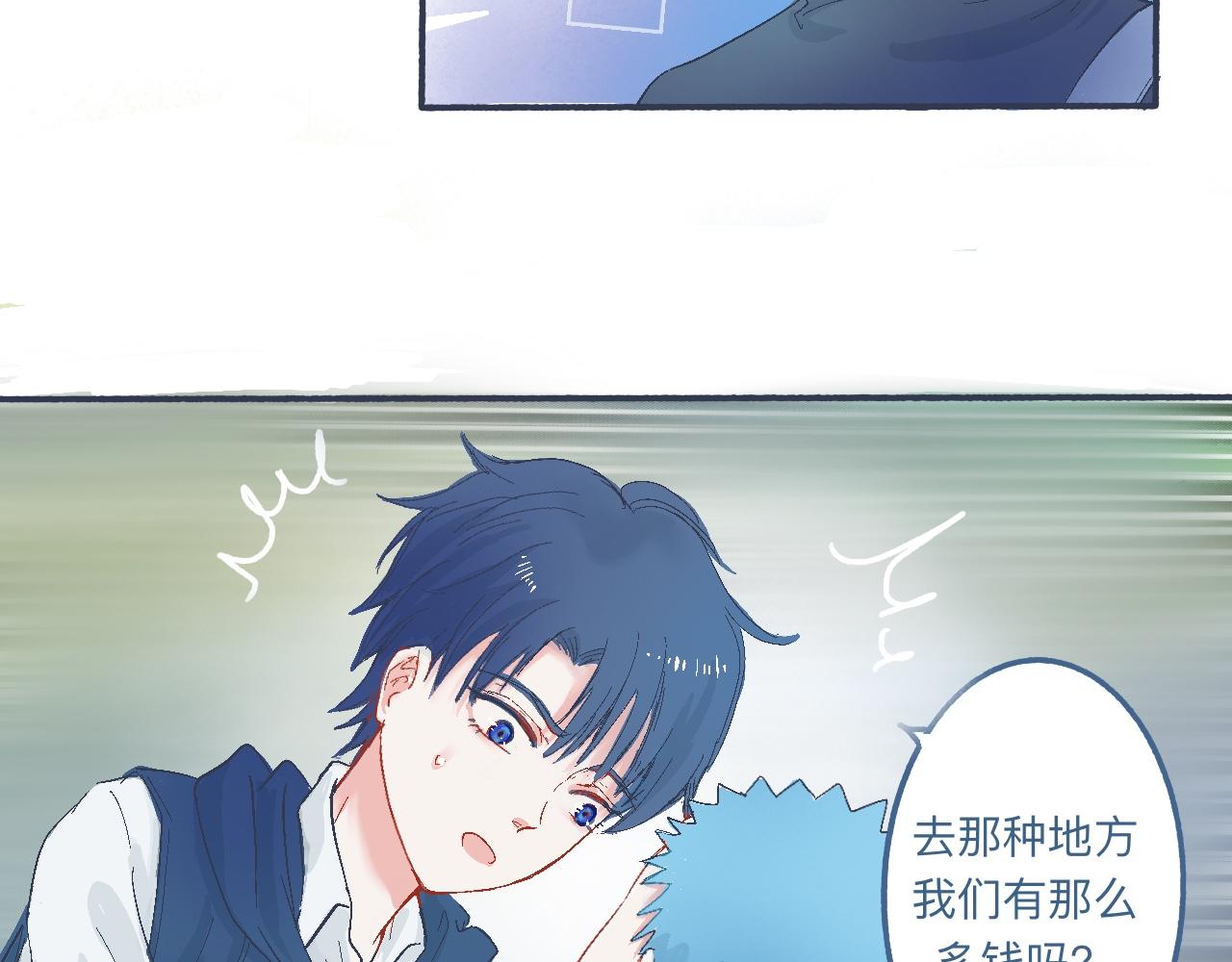 《我的打手是怪物》他的心情 第15页