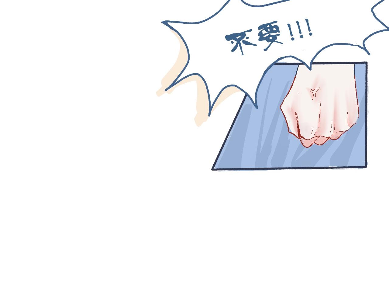 《我的打手是怪物》他的心情 第20页