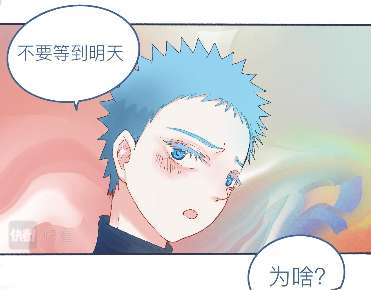 《我的打手是怪物》他的心情 第21页