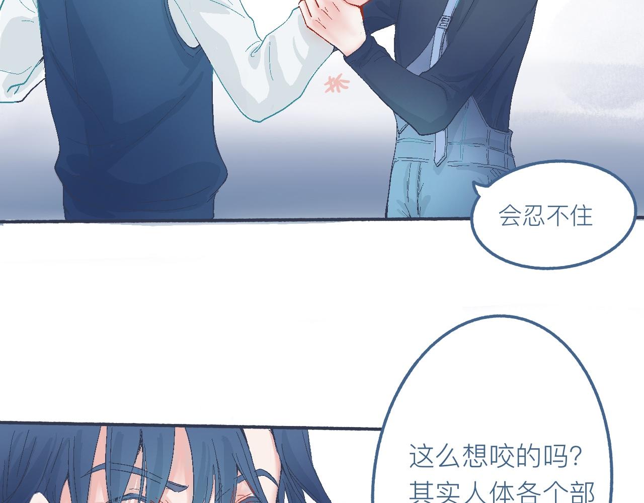 《我的打手是怪物》他的心情 第23页