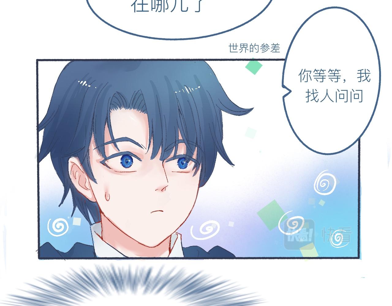 《我的打手是怪物》他的心情 第29页