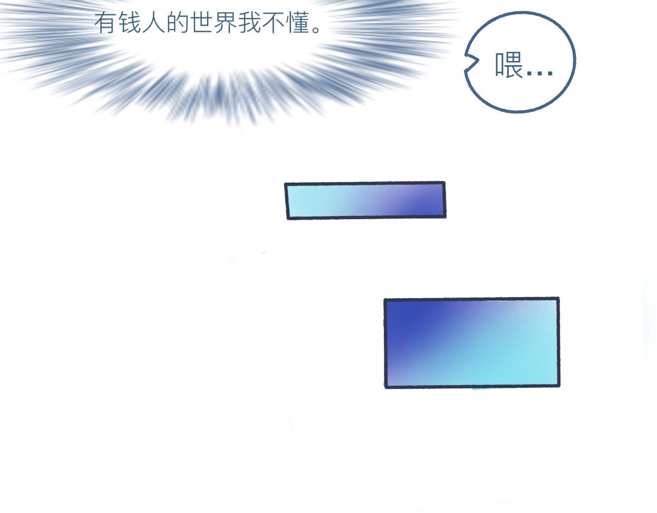《我的打手是怪物》他的心情 第30页