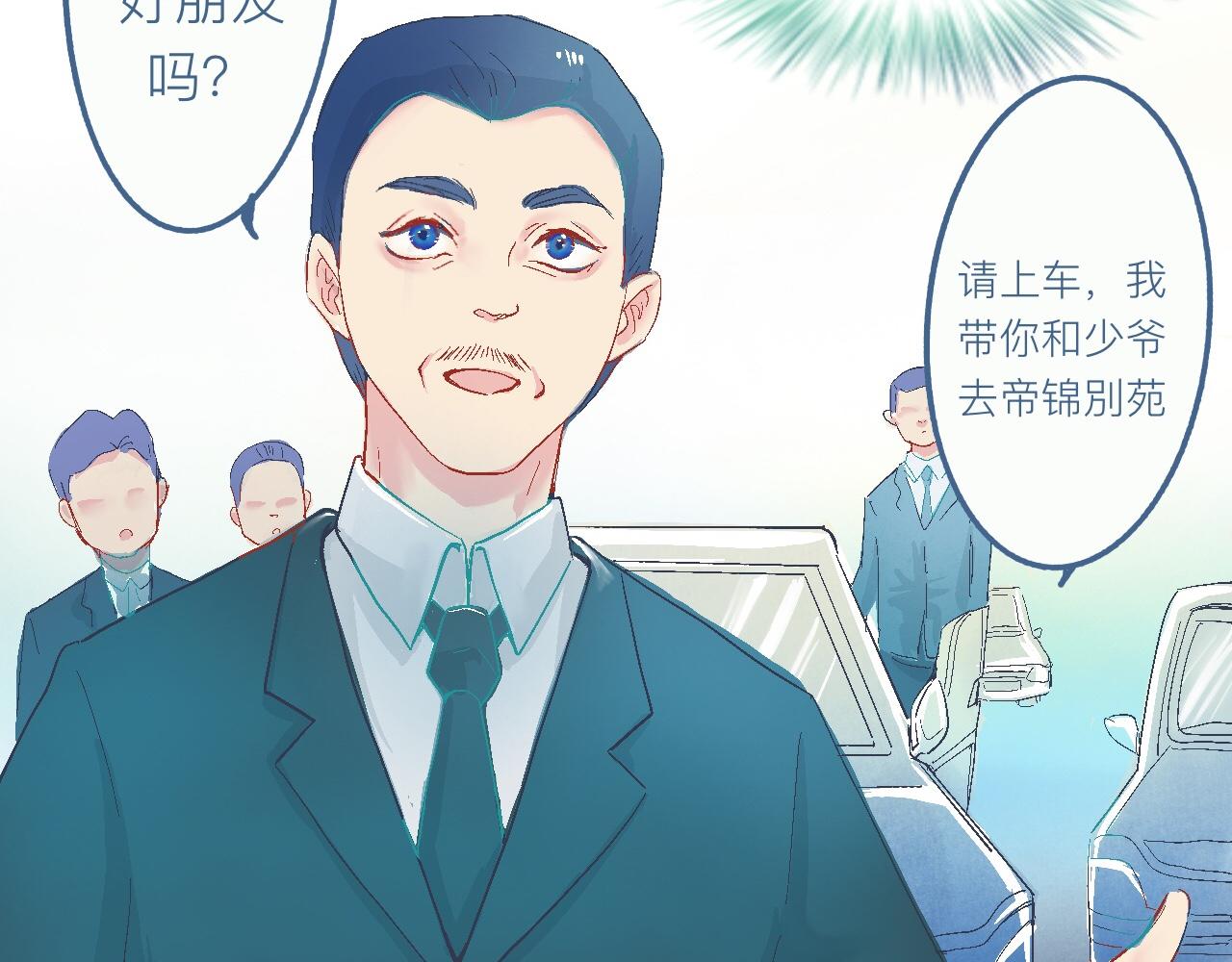 《我的打手是怪物》他的心情 第32页