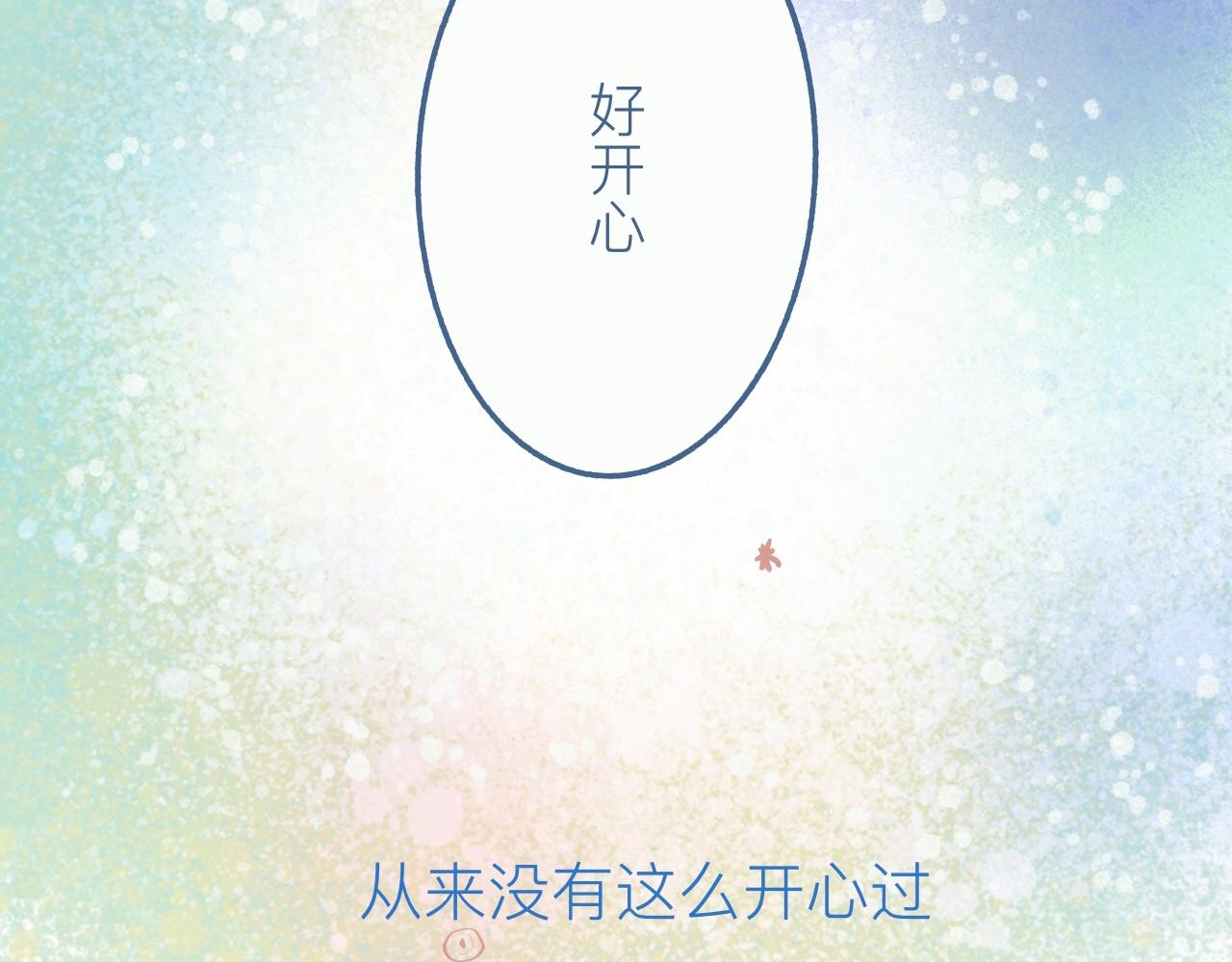 《我的打手是怪物》他的心情 第41页