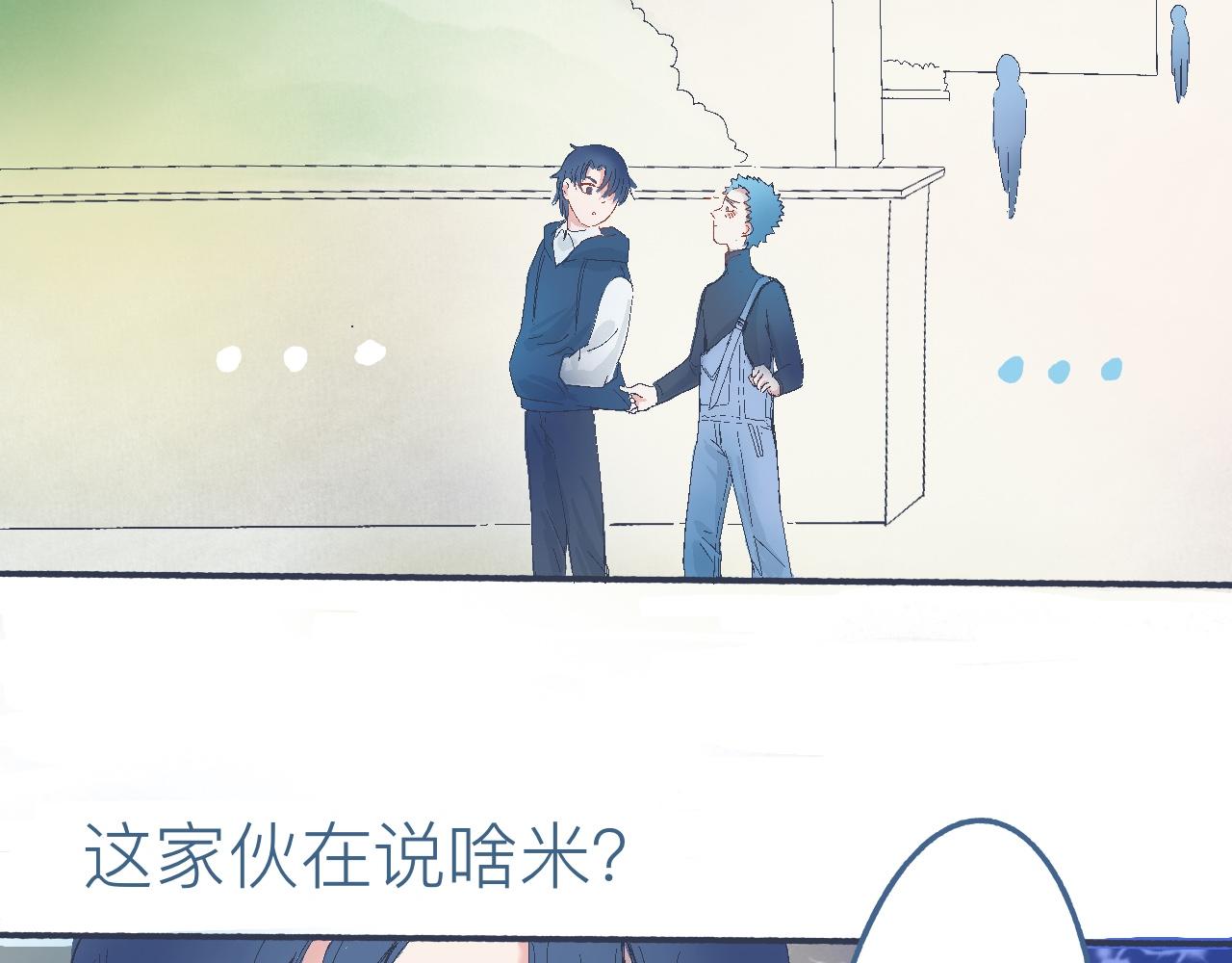 《我的打手是怪物》他的心情 第8页