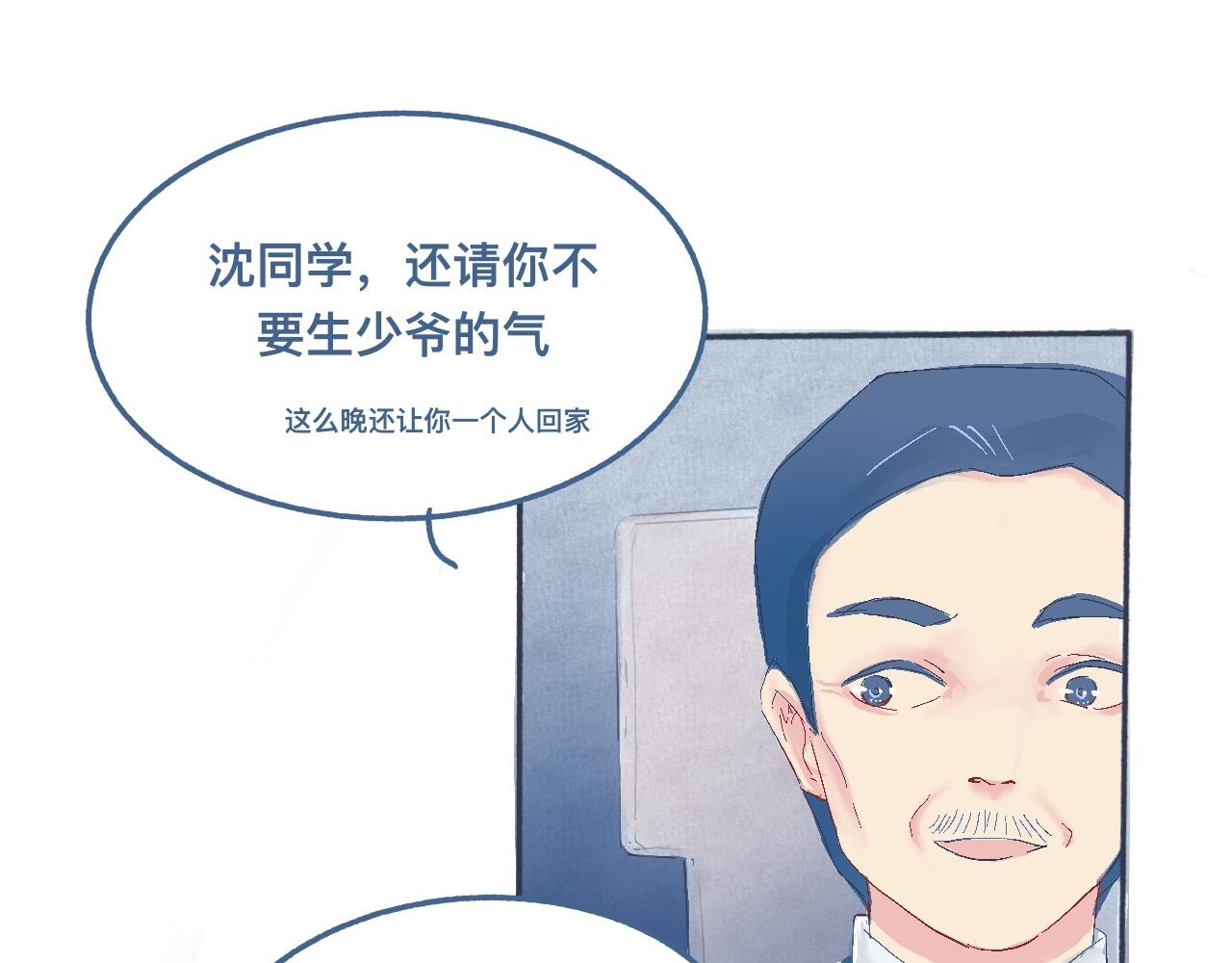 《我的打手是怪物》他的情况 第21页