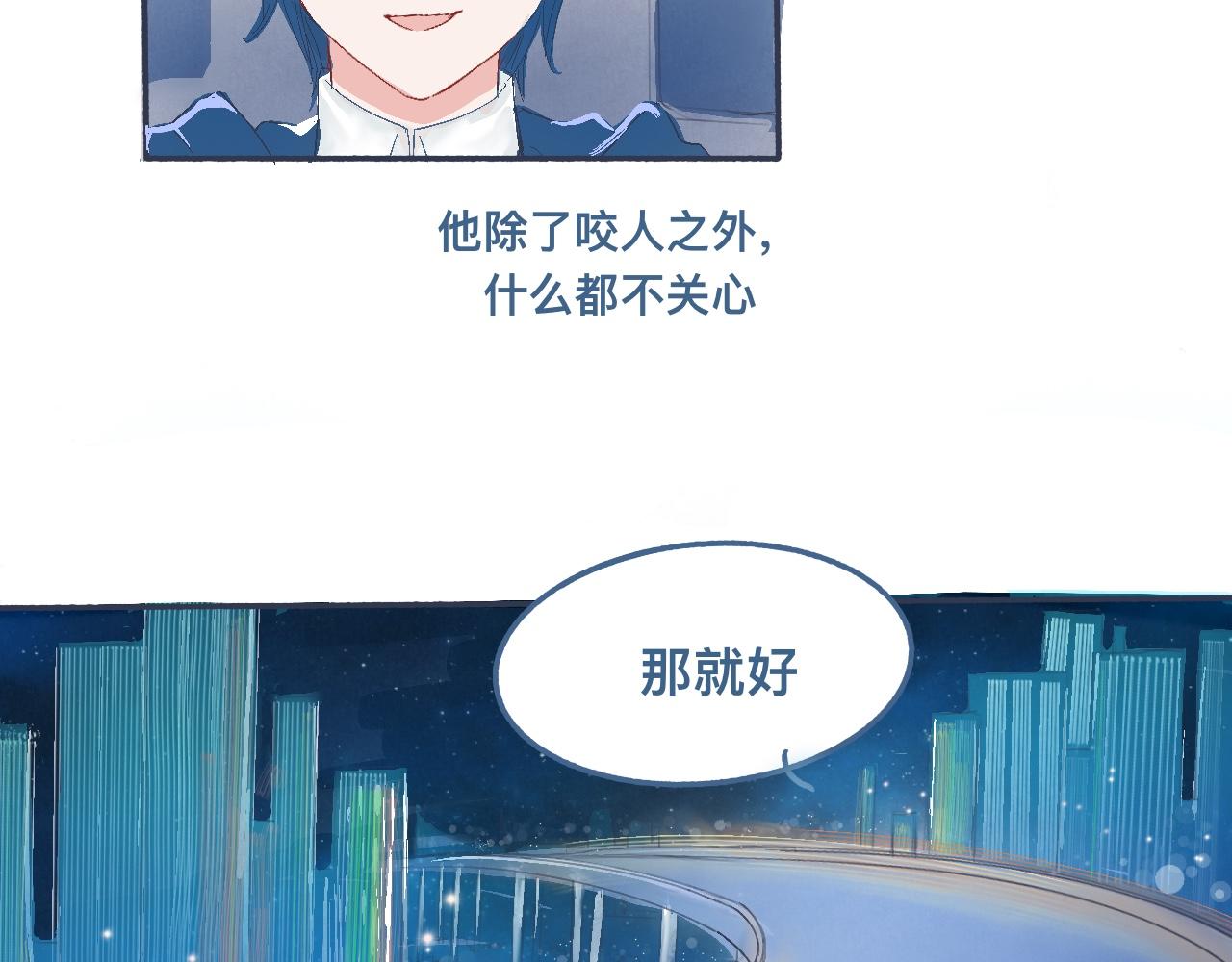 《我的打手是怪物》他的情况 第23页