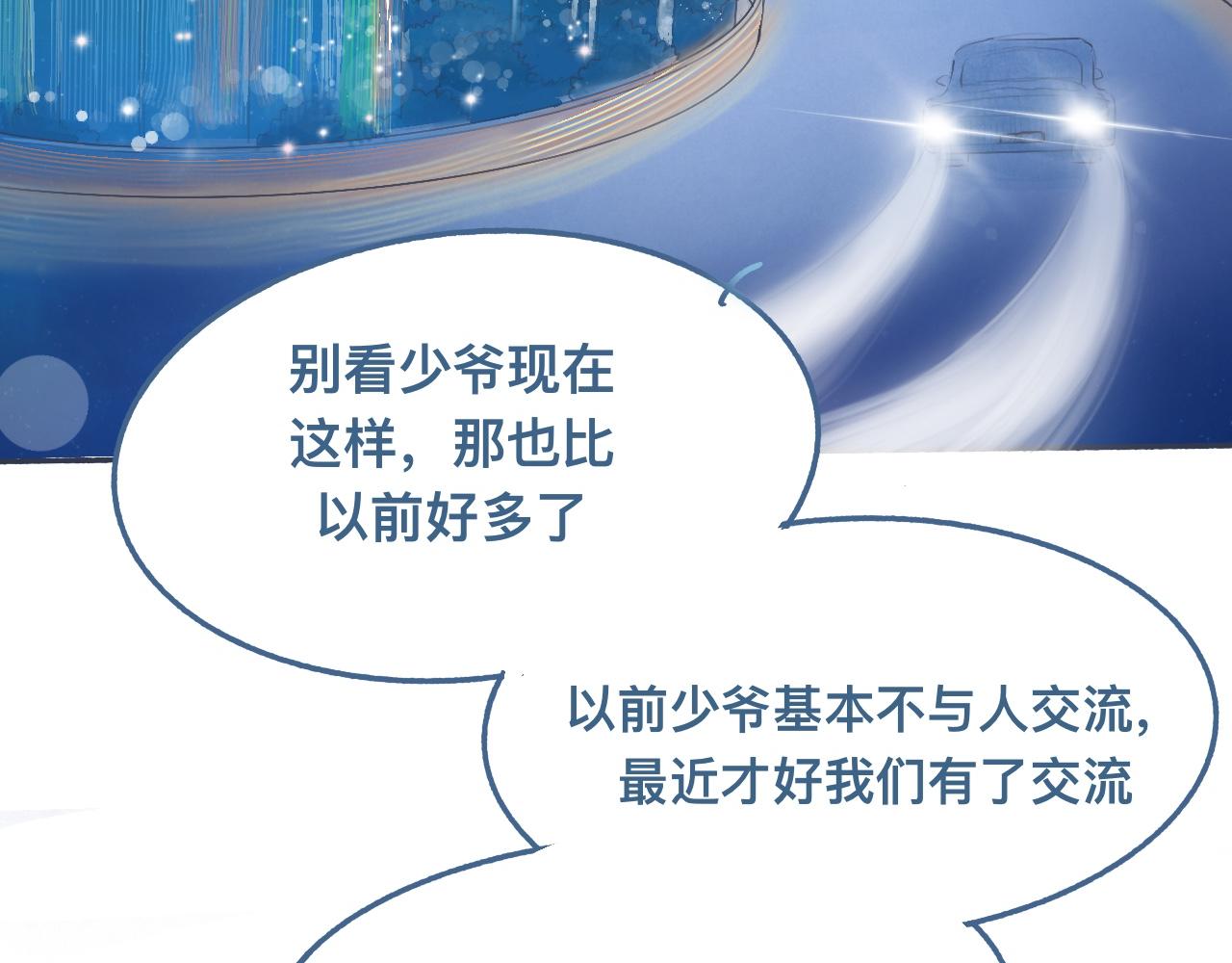 《我的打手是怪物》他的情况 第24页
