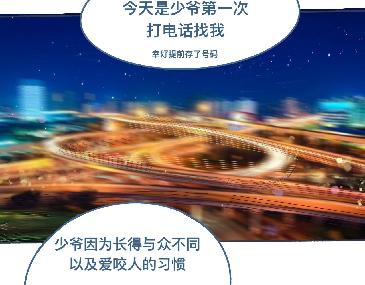 《我的打手是怪物》他的情况 第25页