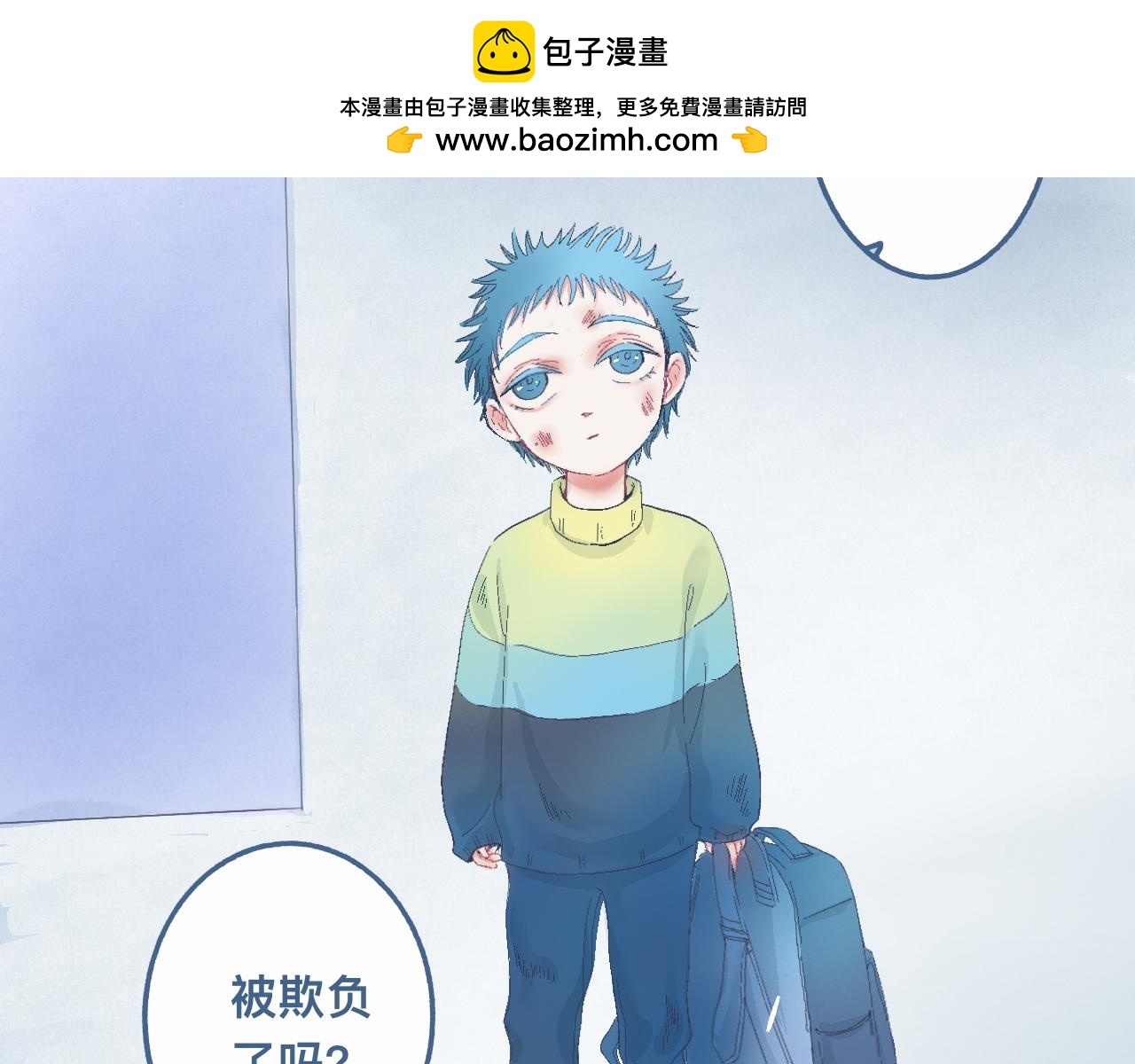 《我的打手是怪物》他的情况 第2页