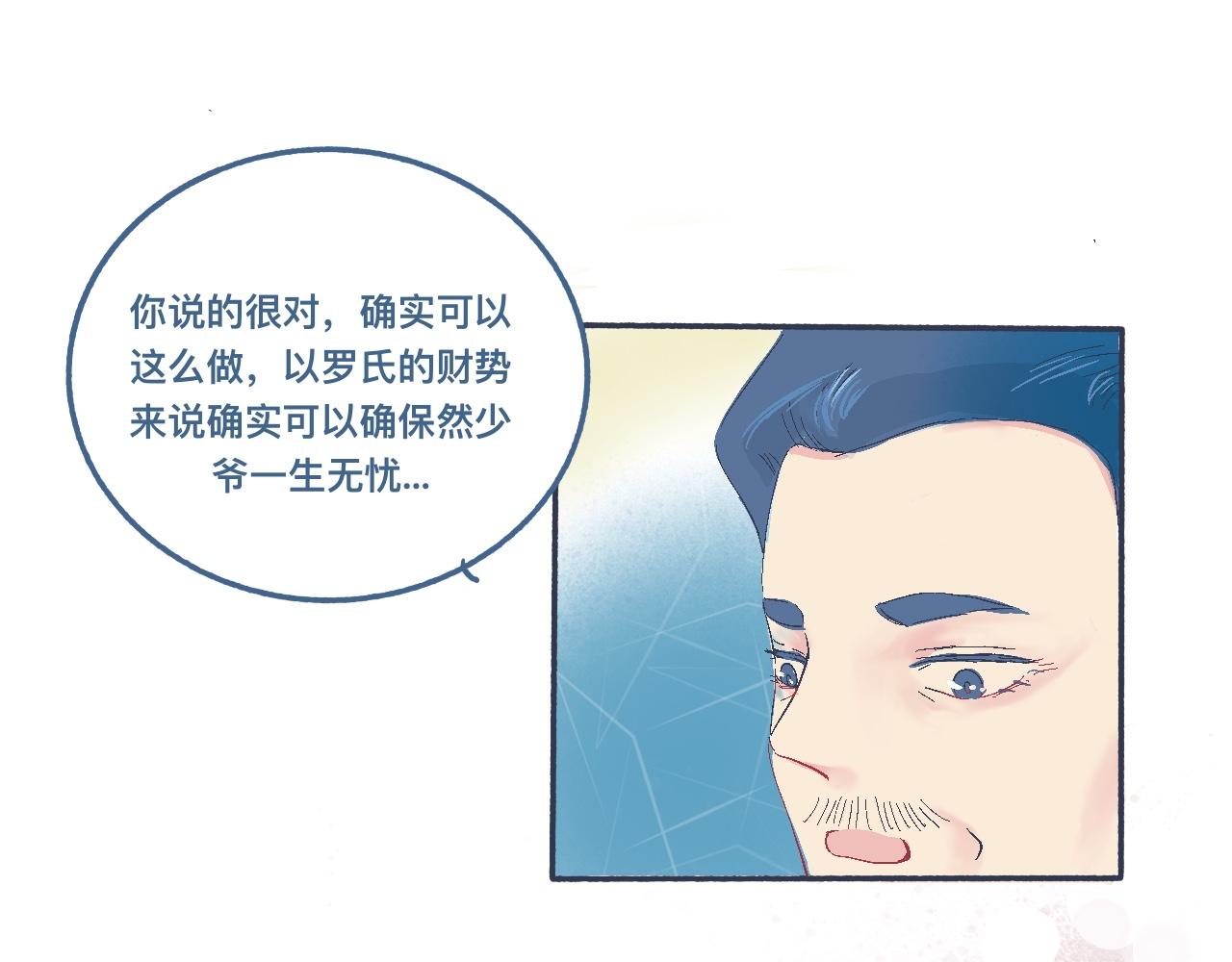 《我的打手是怪物》他的情况 第31页