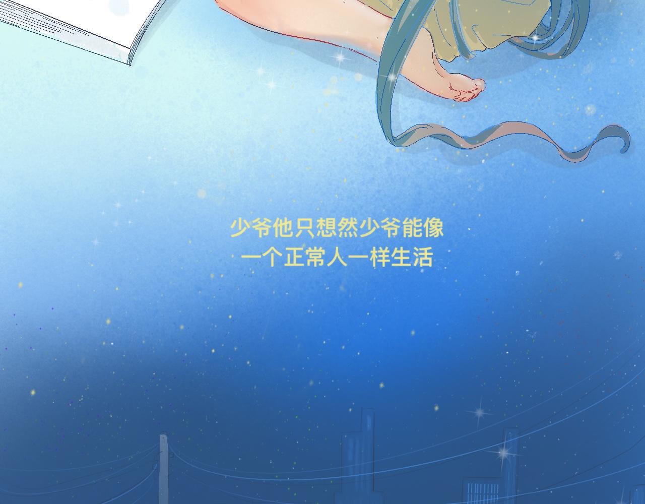 《我的打手是怪物》他的情况 第34页