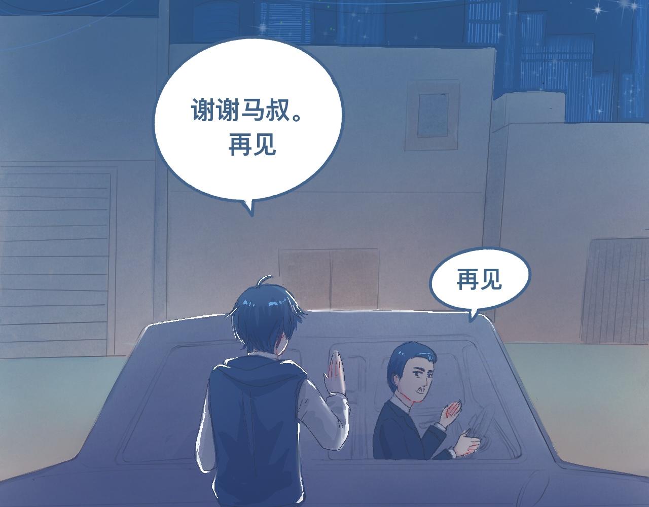 《我的打手是怪物》他的情况 第35页